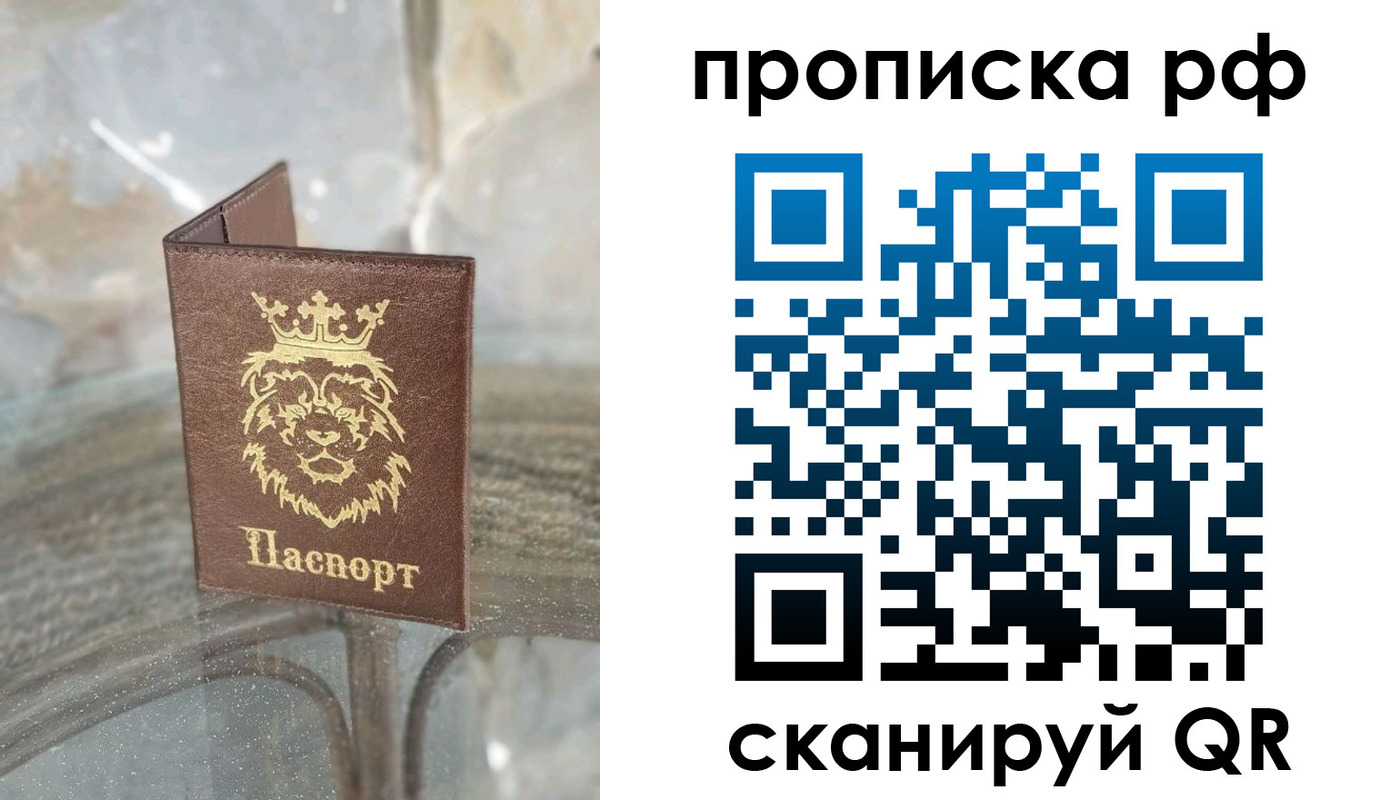 прописка для работы в Тюменской области