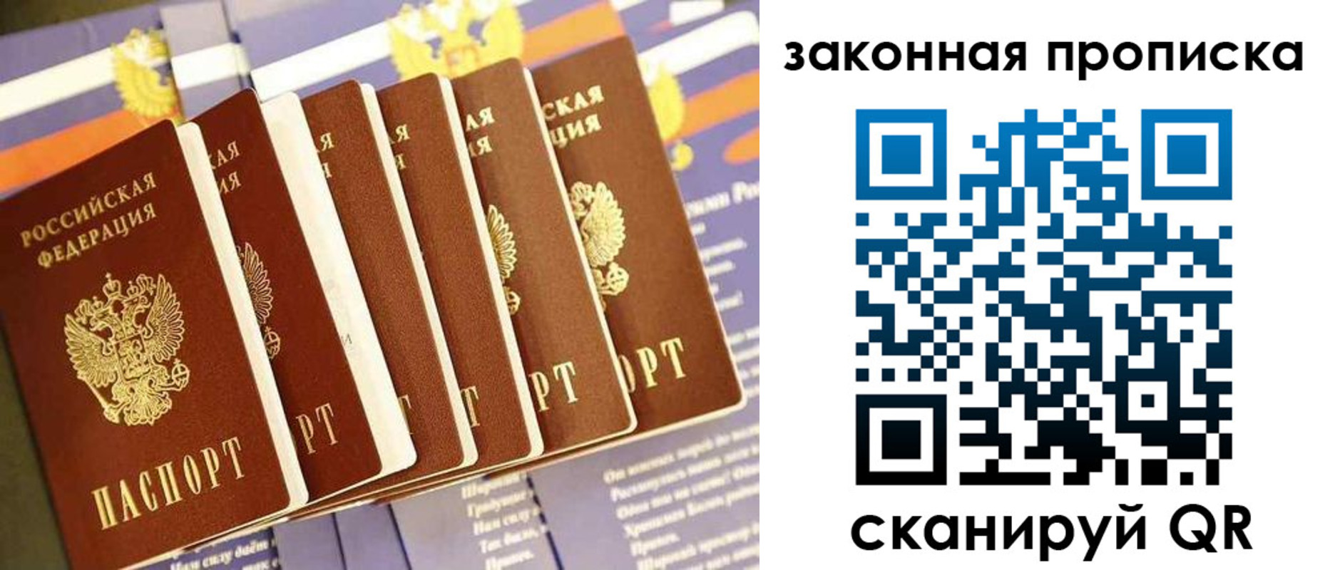 прописка ребенка в Тюменской области