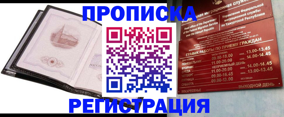 прописка 2025 в Тюменской области