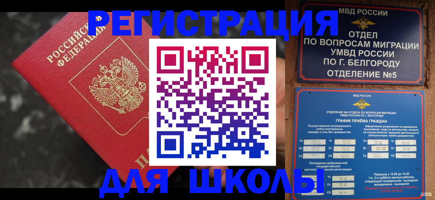 временная прописка в Тюменской области