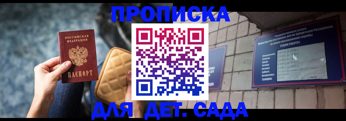 прописка штамп в Тюменской области