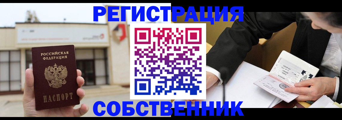 временная регистрация для школы в Тюменской области