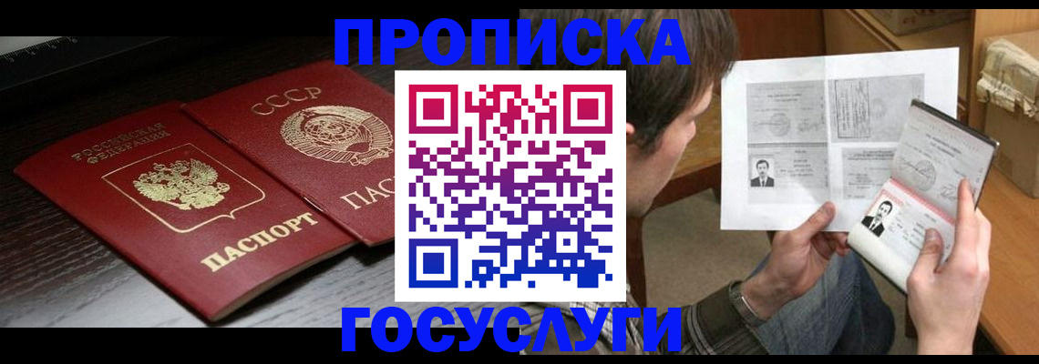 прописка для военкомата в Тюменской области