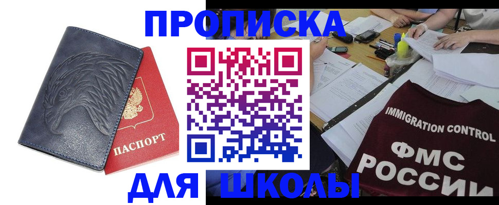временная регистрация для всех в Тюменской области