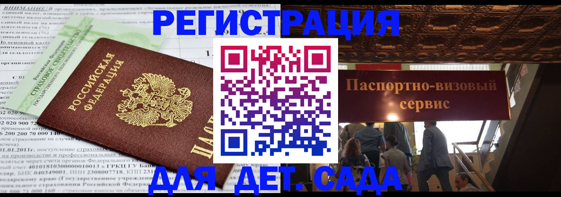 прописка гарантия в Тюменской области