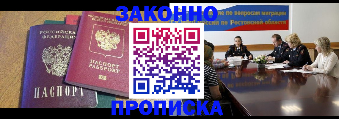 временная регистрация купить в Тюменской области
