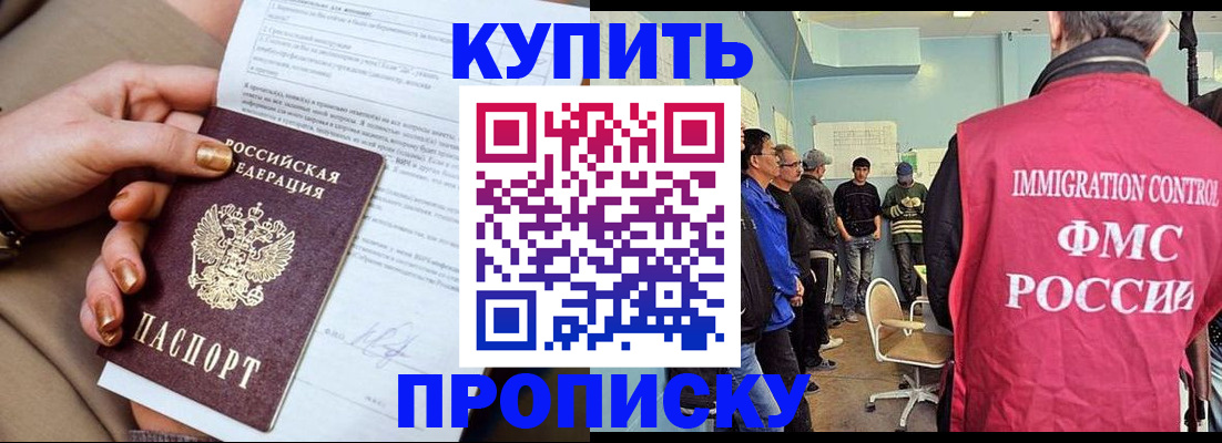 прописка штамп в Тюменской области