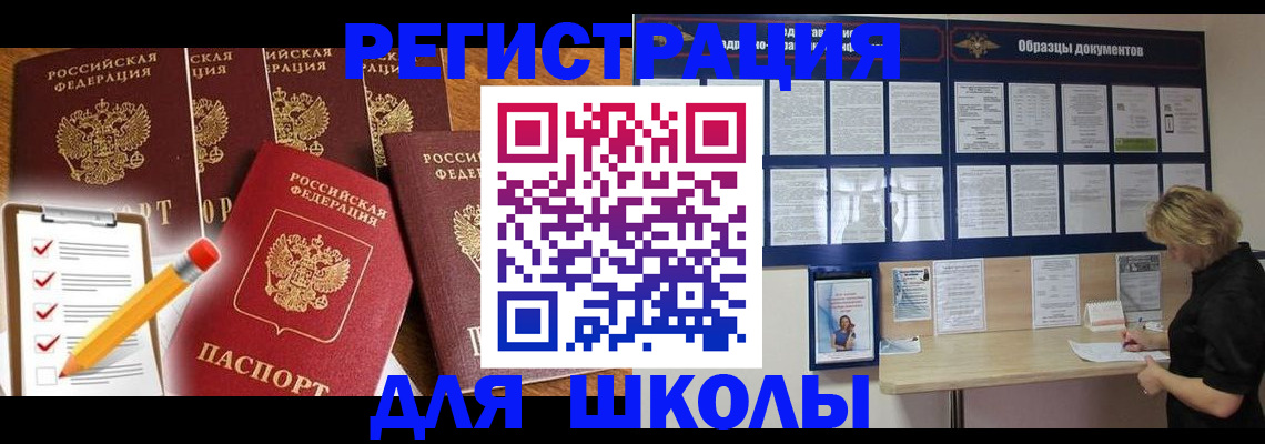 временная прописка в Тюменской области