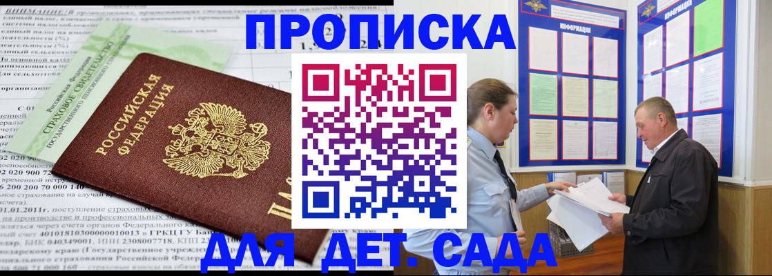 регистрация для дет. сада в Тюменской области