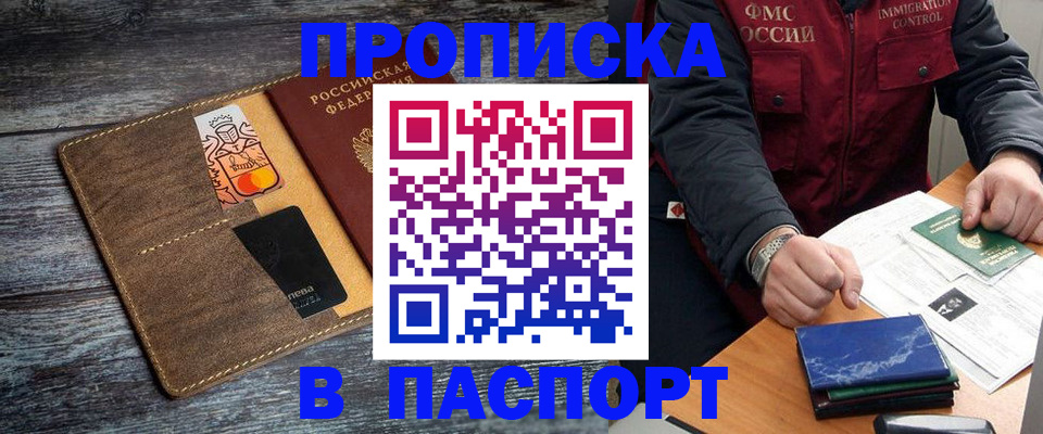 прописка гарантия в Тюменской области