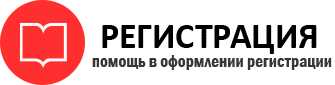 прописка в Тюменской области id316900